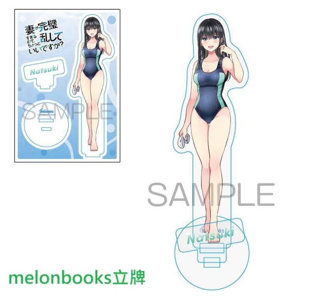 各店家特典版 日文漫畫 あきばるいき「妻が完璧すぎるので、ちょっと乱していいですか? (6)」*12/26發售! 日文漫畫,店家特典,あきばるいき,妻が完璧すぎるので,ちょっと乱していいですか