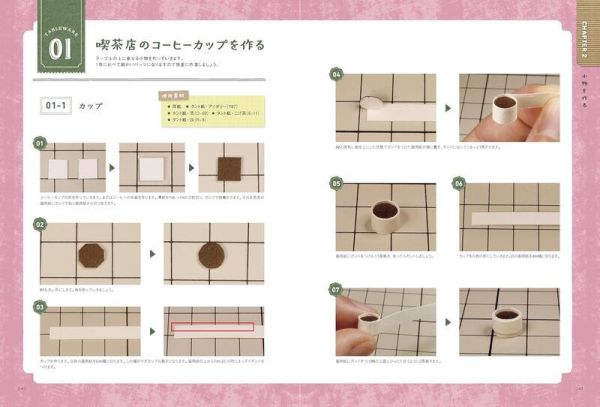 日文書 可愛懷舊小物DIY紙模型教學書 「かわいいレトロなペーパークラフト」*5/14發售! 日文書,可愛,懷舊,小物,DIY,紙模型,教學書,かわいいレトロなペーパークラフト