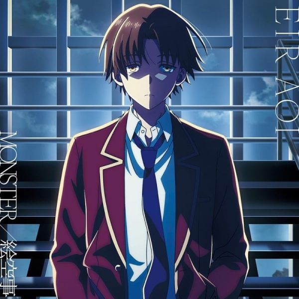 藍井艾露「MONSTER / 絵空事」歡迎來到實力至上主義的教室、轉生史萊姆 OP*4/22發售! 藍井艾露,MONSTER,絵空事,歡迎來到實力至上主義的教室,轉生史萊姆 ,OP,ようこそ実力至上主義の教室へ,転生したらスライムだった件,藍井エイル