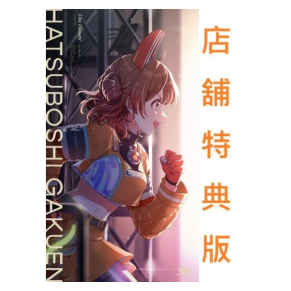 各店家特典版 學園偶像大師 初星學園 花海佑芽 2nd單曲「グースーピー」*5/20發售! 店家特典,學園偶像大師,初星學園,花海佑芽,2nd,單曲,グースーピー,学園アイドルマスター,初星学園