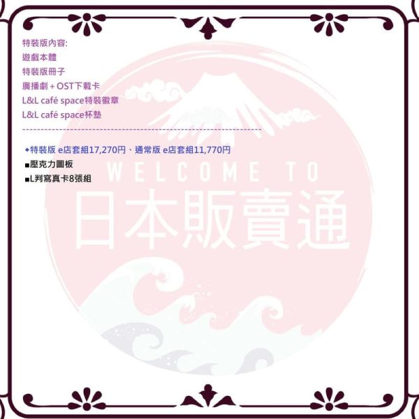 ebtenDX限定套組 純日版 NS遊戲 麻煩清理專家咖啡店 -the mystic lover-*3/26發售! ebtenDX,限定,套組,純日版,NS,遊戲,麻煩清理專家咖啡店,the mystic lover,ハンサムロンダリング