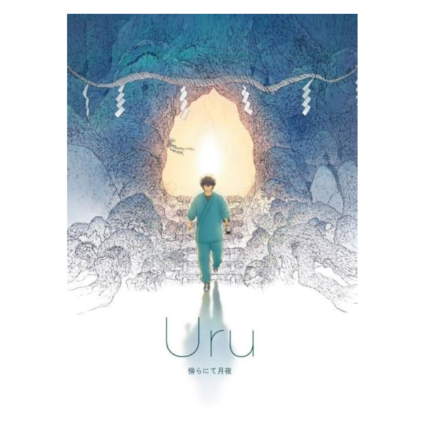 動畫電影 祈念之樹 主題歌「傍らにて月夜」/Uru 期間盤 東野圭吾*1/28發售! クスノキの番人,動畫,電影,祈念之樹,主題歌,傍らにて月夜,Uru,東野圭吾