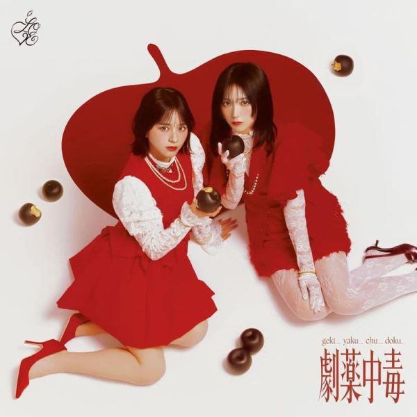 =LOVE 20th單曲「劇薬中毒」Type A~E*4/1發售! =LOVE,20th,單曲,劇薬中毒