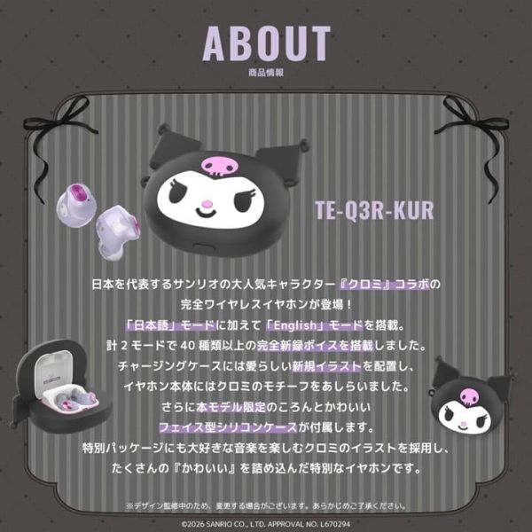 AVIOT 酷洛米 KUROMI 聯名耳機 TE-Q3R-KUR 附特製收納盒【跨境】*8月中旬發售! AVIOT,酷洛米,KUROMI,聯名,耳機,TE-Q3R-KUR,特製,收納盒,クロミ