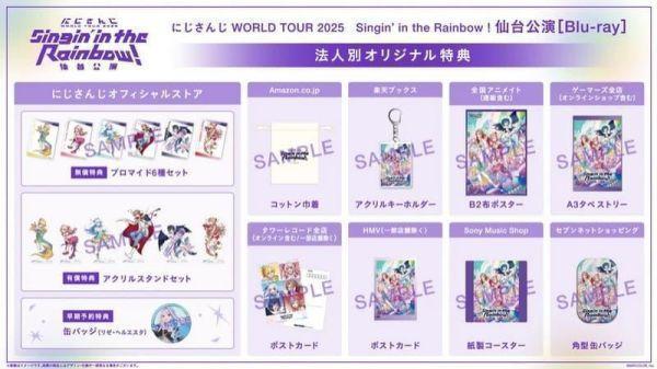 各店家特典版 彩虹社 神戸公演 WORLDTOUR 2025 日本國內7公演 藍光BD 早期0508截止 *7/15發售! 店家特典,彩虹社,WORLDTOUR,2025,日本,國內,公演,神戸,藍光,BD,にじさんじ