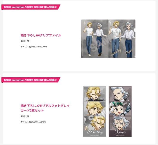 TOHO限定版 Dr.STONE 新石紀 第四季 藍光BD BOX 3 初回生產限定版*7/15發售! TOHO,限定版,Dr.STONE,新石紀,第四季,藍光,BD,BOX,初回生產限定版