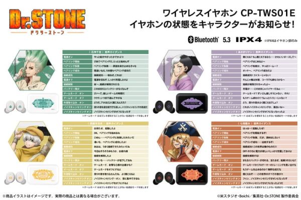 ONKYO Dr.STONE 新石紀 聯名耳機 CP-TWS01E【跨境】1015*12月下旬發售 ONKYO,Dr.STONE,新石紀,聯名,耳機,CP-TWS01E