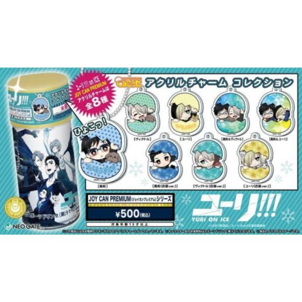 【現貨供應!!】animate 勇利 YURI!!on ICE JOY CAN PREMIUM(純吊飾)(壓克力吊飾全8種) yurion ICE