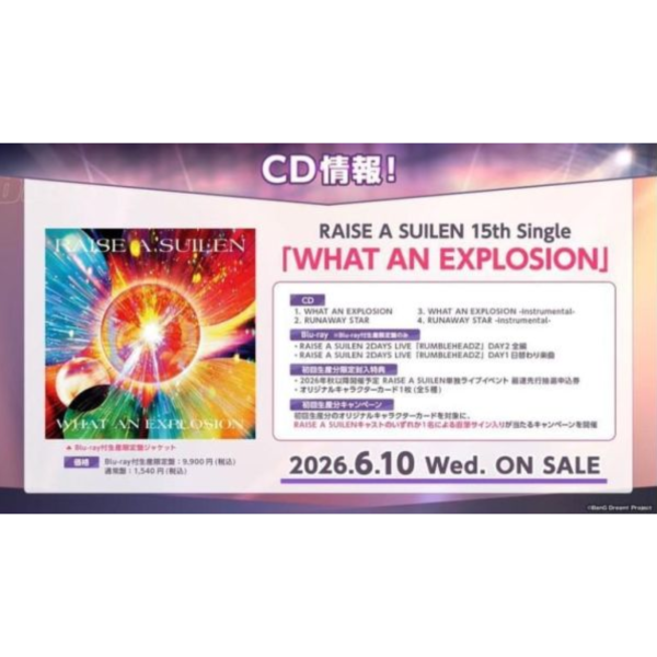 BGD RAISE A SUILEN 15th 單曲「WHAT AN EXPLOSION」 *6/10發售! BGD,RAISE A SUILEN,15th,單曲,WHAT AN EXPLOSION,BanG Dream! ,バンドリ
