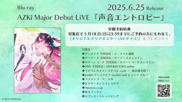 各店家特典版 Hololive AZKi 主流出道演唱會 LiVE 藍光BD「声音エントロピー」早期0516*6/25發售! 店家特典,Hololive AZKi,主流,出道,演唱會,LiVE,藍光,BD,声音エントロピー