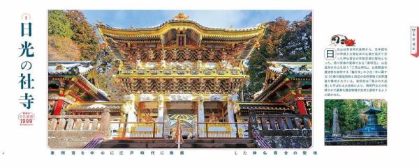 世界遺產的絕景與教養 用照片學習世界的指南書 写真で世界が学べるガイド*2/26發售! 世界遺產的絕景與教養 用照片學習世界的指南書 写真で世界が学べるガイド