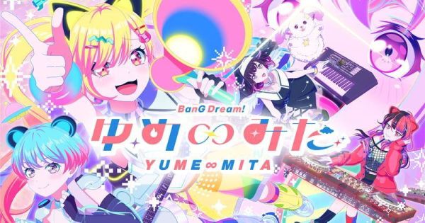 樂譜 團譜 動畫 BanG Dream! YUME∞MITA ゆめ∞みた *10/16發售! 樂譜,團譜,BanG Dream!,YUME∞MITA,ゆめ∞みた,夢限大