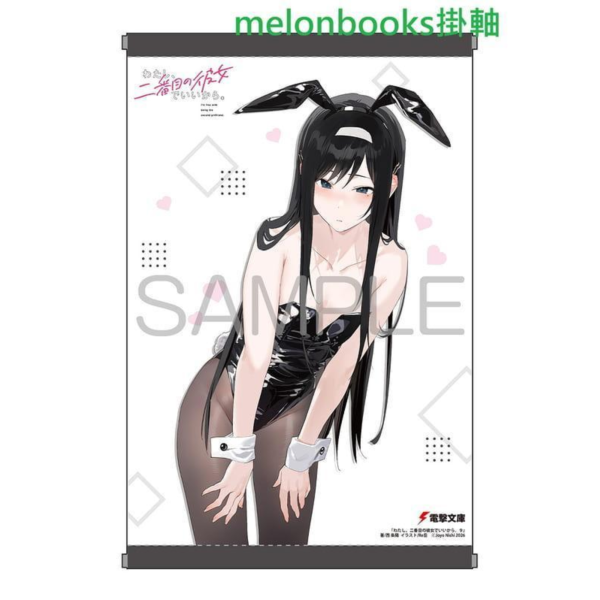 各店家特典版 日文小說 西條陽「我當備胎女友也沒關係 わたし、二番目の彼女でいいから。(9)」*5/9發售! 日文小說,店家特典,西條陽,我當備胎女友也沒關係,わたし,二番目の彼女でいいから