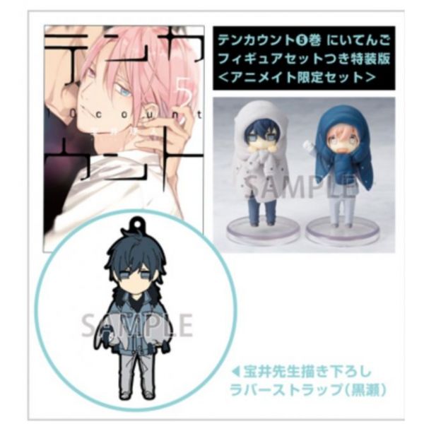 【現貨供應!!】animate限定套組 寶井理人「10 count (5)」特裝版 附:黑瀨吊飾 寶井理人