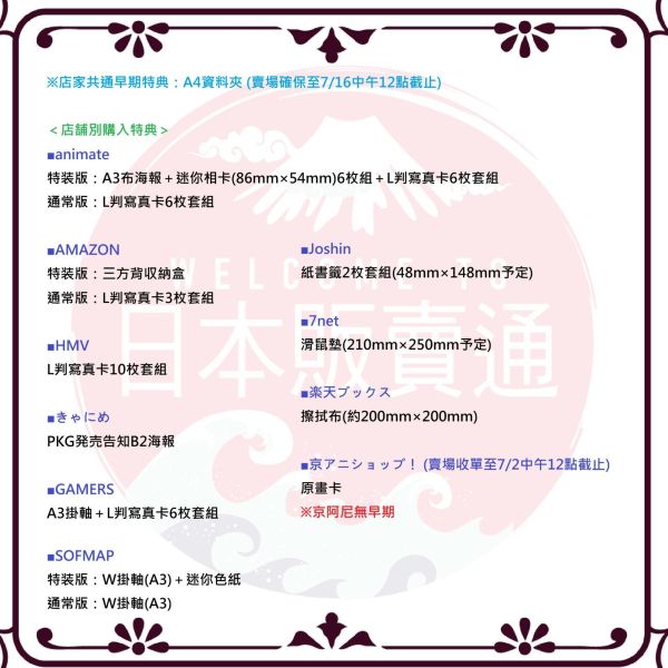 各店家特典版 藍光BD DVD 劇場版 最終樂章 吹響吧！上低音號 前篇 早期特典0703截止*9/2發售! 特典,藍光,BD,DVD,劇場版,最終樂章,吹響吧！上低音號,前篇,最終楽章,響け！ユーフォニアム
