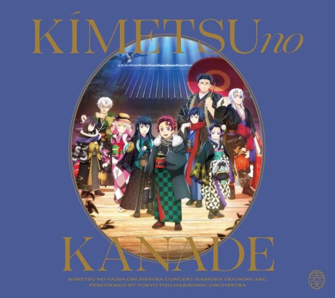 鬼滅之刃 交響音樂會 鬼滅之奏 柱訓練篇 通常盤 初回限定盤 CD專輯*4/22發售! 鬼滅之刃,交響音樂會,鬼滅之奏,柱訓練篇,初回限定盤,CD,專輯,鬼滅の刃,鬼滅の奏,柱稽古編