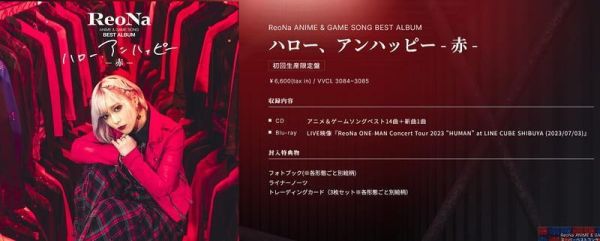各店家特典版 ReoNa 動畫&遊戲歌曲 BEST專輯「ハロー、アンハッピー」*2/3發售!1208 ReoNa,動畫,遊戲,歌曲,BEST專輯,ハロー、アンハッピー,ReoNa ANIME & GAME SONG BEST ALBUM