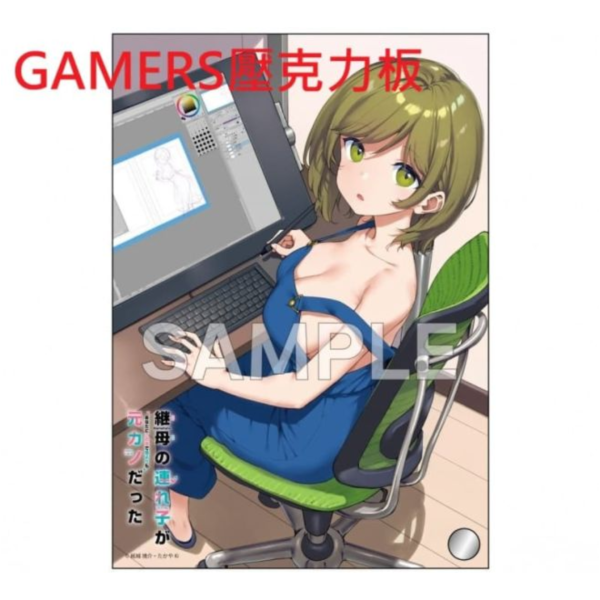 各店家特典版 日文小說 紙城境介「繼母的拖油瓶是我的前女友 継母の連れ子が元カノだった (13)」*10/31發售 日文小說,店家特典,紙城境介,繼母的拖油瓶是我的前女友,継母の連れ子が元カノだった,あなたにこの世で誰よりも