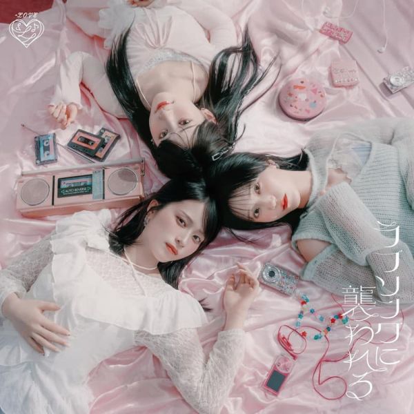 =LOVE 19th單曲「ラブソングに襲われる」Type A~F*10/8發售! =LOVE,19th,單曲,ラブソングに襲われる