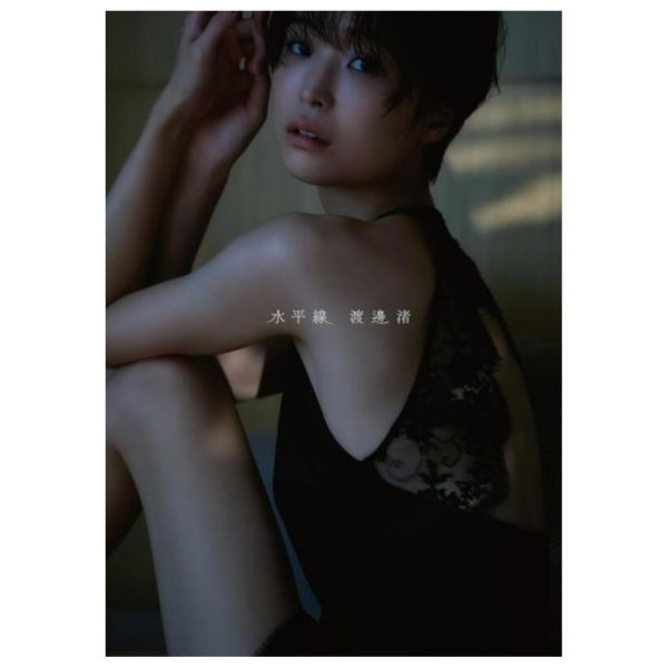 渡邊渚 1st寫真集「水平線」*6/25發售! 渡邊渚,1st,寫真集,水平線,写真集
