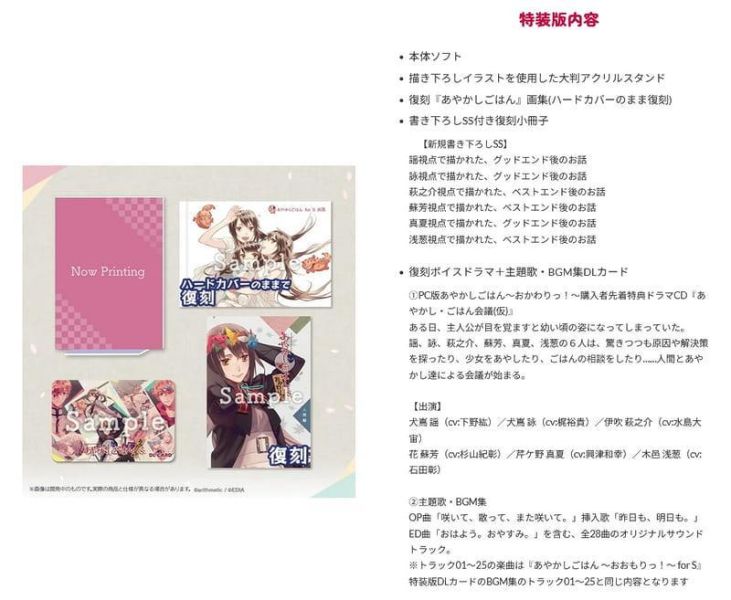 animate限定 純日版 NS遊戲 妖怪飯 再來一碗！for S FD あやかしごはん*8月下旬發售! animate,限定,日版,NS,遊戲,妖怪飯,再來一碗,for S FD,あやかしごはん,おかわりっ