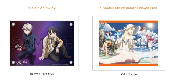 各店家特典版 ALDNOAH.ZERO アルドノア・ゼロ 藍光BD BOX *2025/3/26發售! 各店家特典版 ALDNOAH.ZERO アルドノア・ゼロ 藍光BD BOX アルドノア・ゼロ Blu-ray Disc BOX