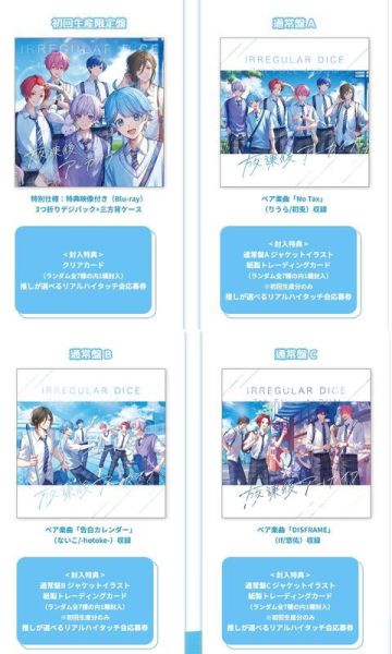 各店家特典版 いれいす 7th專輯「放課後アーカイブ」*7/23發售! 特典,いれいす,7th,專輯,放課後アーカイブ