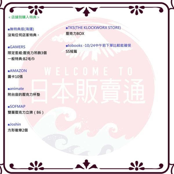 各店家特典版 水屬性的魔法師 藍光BD DVD BOX *12/19發售!1024 店家特典,水屬性的魔法師,藍光,BD,DVD,BOX,水属性の魔法使い