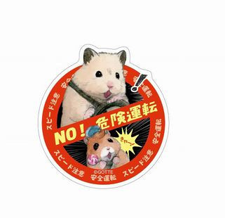 GORILLAND 倉鼠 助六的日常 駕訓班 貼紙 倉鼠,助六的日常,黃金鼠,波利鼠,熊鼠,韓彬,駕訓班,貼紙,蒙布朗,三寶,移動神主牌