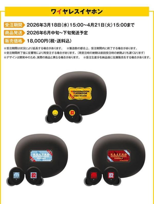 ONKYO 暗殺教室 殺老師 潮田渚 赤羽業 聯名耳機 ANIMA AOW04【跨境】0417*6月中~下旬發售! ONKYO,暗殺教室,殺老師,潮田渚,赤羽業,聯名,耳機,ANIMA,AOW04