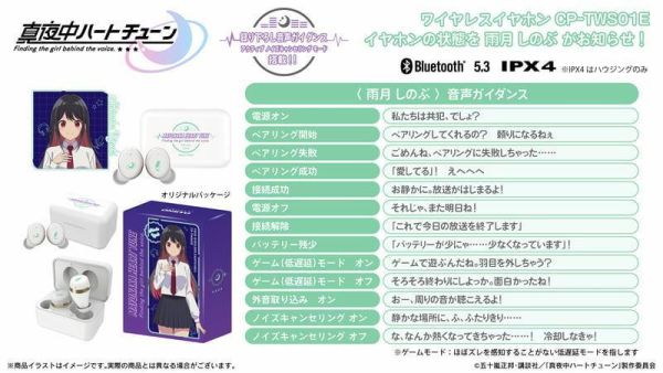 ONKYO 午夜的傾心旋律 聯名耳機 CP-TWS01E【跨境】0428*6月下旬～7月上旬發售! ONKYO,午夜的傾心旋律,聯名,耳機,CP-TWS01E,真夜中ハートチューン,ワカモ