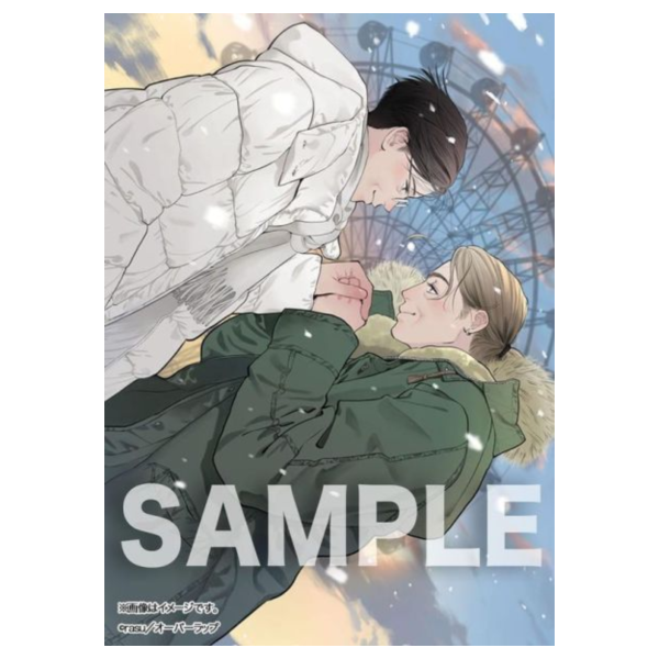 各店家特典版 日文漫畫 rasu「愛を積む楽園」*4/15發售! 日文漫畫,店家特典,rasu,愛を積む楽園