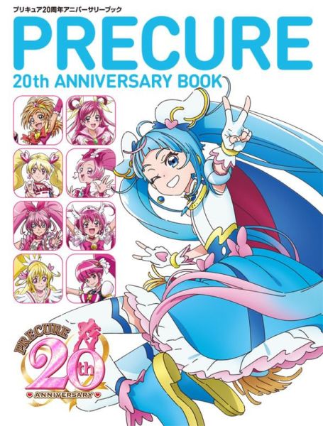 光之美少女系列 20周年紀念書 *10/20發售 プリキュア20周年アニバーサリーブック,光之美少女系列 20周年紀念書