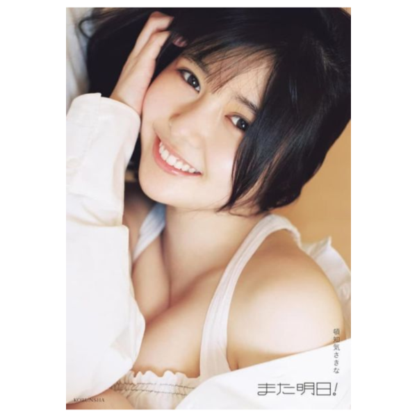 頓知氣沙紀奈 寫真集「標題未定」*9/25發售! 頓知氣沙紀奈,寫真集,写真集,頓知気さきな