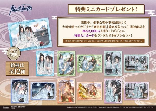 medicos通販 魔道祖師 愛戀萬象 第二彈 徽章組 B款 盒/9入 AGF2025*3月發售!1212 medicos,通販,魔道祖師,愛戀萬象,第二彈,徽章,AGF,2025,大河幻想