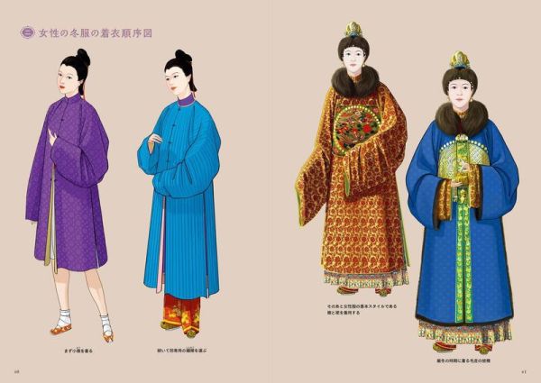 日文書 從插圖中看中國明朝的服飾與生活「イラストで見る: 中国明朝の服飾と生活」*4/22發售! 日文書,從插圖中看中國明朝的服飾與生活,イラストで見る,中国明朝の服飾と生活,中国明朝の服飾と生活,中國,明朝,服飾