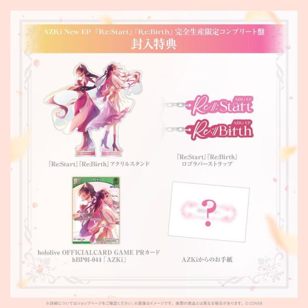 各店家特典版 Hololive AZKi 新單曲 EP「Re:Start」「Re:Birth」*11/5發售! 店家特典,Hololive,AZKi,新單曲,EP,Re:Start,Re:Birth