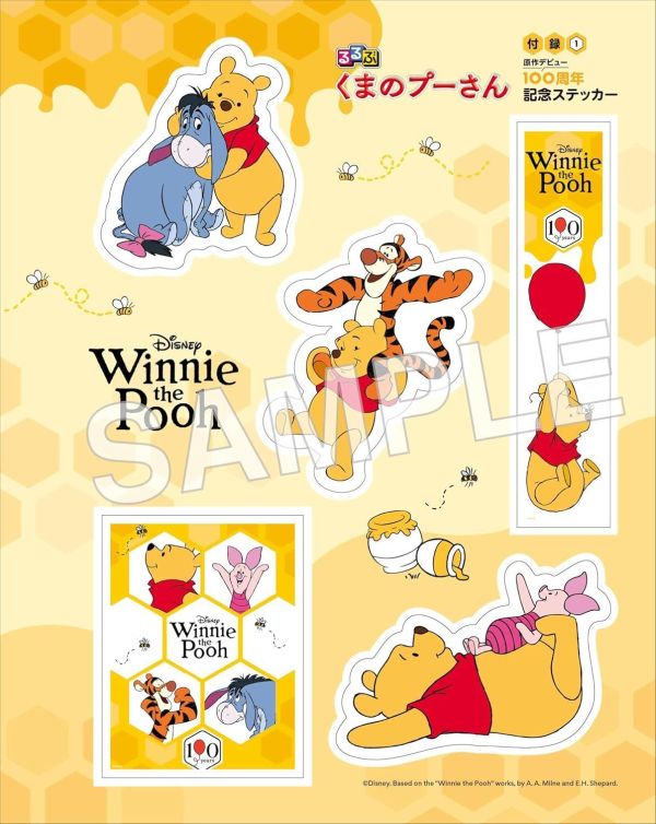 るるぶ 小熊維尼  聖地巡禮指南 附:原作100周年貼紙、名場面海報*8/3發售! るるぶ,小熊維尼,聖地巡禮指南,100周年,貼紙,名場面,海報,くまのプーさん