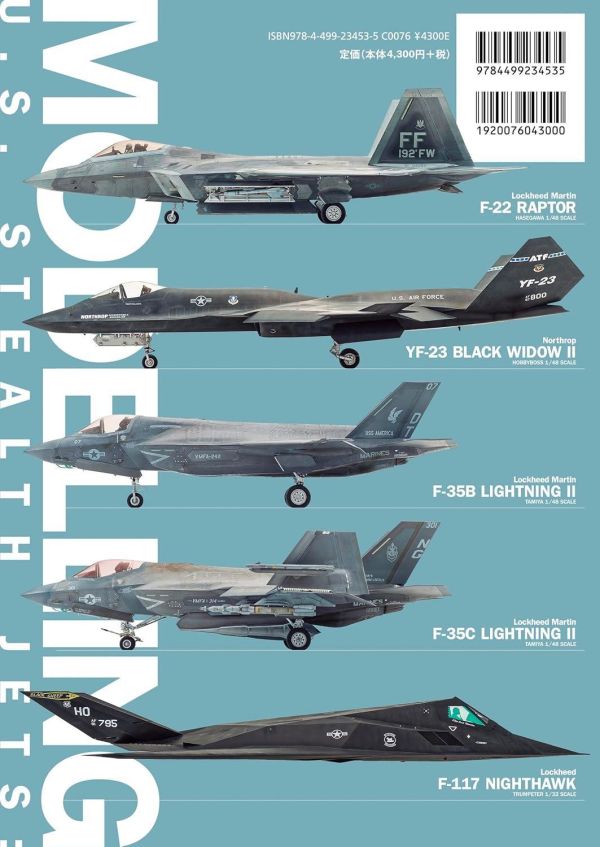 1/48美國匿蹤戰機 塗裝技術 MODELLING U.S. STEALTH JETS *6/1發售! 1/48,美國匿蹤戰機,塗裝,技術,MODELLING U.S. STEALTH JETS,アメリカステルス機