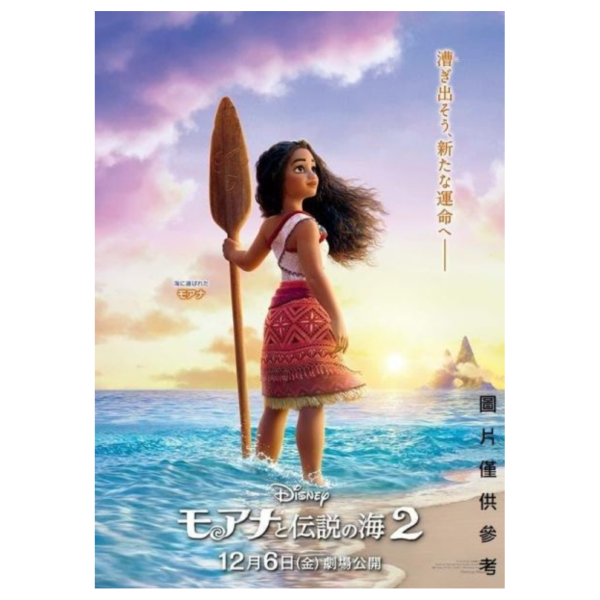 迪士尼 海洋奇緣 2 美術設定集 The Art of Moana *7/31發售! 迪士尼,海洋奇緣,美術,設定集,The Art of Moana,ジ・アート・オブ,モアナと伝説の海