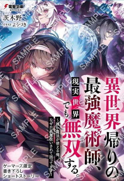 各店家特典版 日文小說 秋「全知全能の王、御言葉が勘違いされる」*5/9發售! 日文小說,店家特典,秋,全知全能の王,御言葉が勘違いされる,友達が欲しくて学院に入っただけなのに,世界中で非常事態が宣言されてしまった