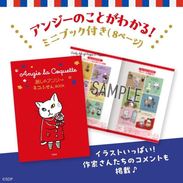 寶島社 時髦的安吉小姐 造型便利貼 便條紙 附:迷你插畫本 麗しのアンジー *5/7 寶島社,時髦的安吉小姐,造型便利貼,便條紙,迷你插畫本,麗しのアンジー,ネコふせん