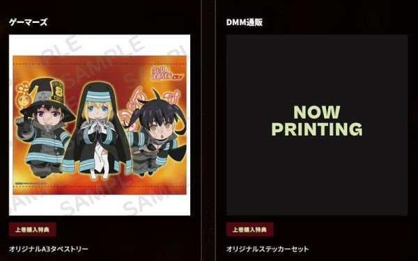 各店家特典版 藍光BD 炎炎消防隊 參之章 上卷 初回限定生產特裝版 通常版*8/8發售!0613 店家特典,藍光,BD,炎炎消防隊,參之章,上卷,初回,限定,生產,特裝版,通常版,炎炎ノ消防隊,参ノ章,Blu-ray