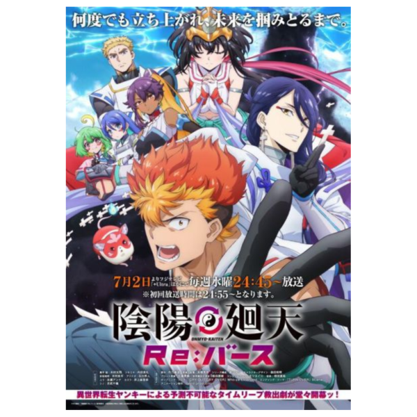 陰陽迴天 Re:Birth Verse OP「CRU OUT CRY OVER」通常盤 期間盤 *8/27發售! 陰陽迴天,Re:Birth Verse,OP,CRU OUT CRY OVER,通常盤,期間盤
