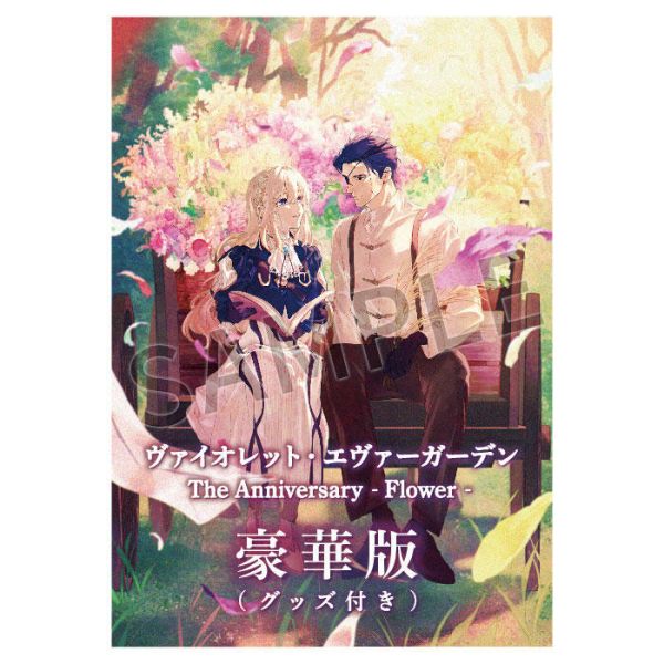 京阿尼 日文小說 曉佳奈 紫羅蘭永恆花園 10周年紀念全集 -Flower-0908截止*12月發售! 京阿尼,日文小說,曉佳奈,紫羅蘭永恆花園,10周年,紀念全集,Flower,ヴァイオレット,エヴァーガーデン
