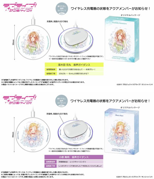 ONKYO Love Live! Sunshine!! Aqours 水團 聯名耳機 專屬充電器 0923 *12月上旬發售! ONKYO,聯名耳機,藍芽耳機,Love Live!,Sunshine!!,水團,ラブライブ！サンシャイン!!,Aqours,高海千歌,桜内梨子,松浦果南,黒澤ダイヤ,渡辺曜,津島善子,国木田花丸,小原鞠莉,黒澤ルビィ, 專屬充電器