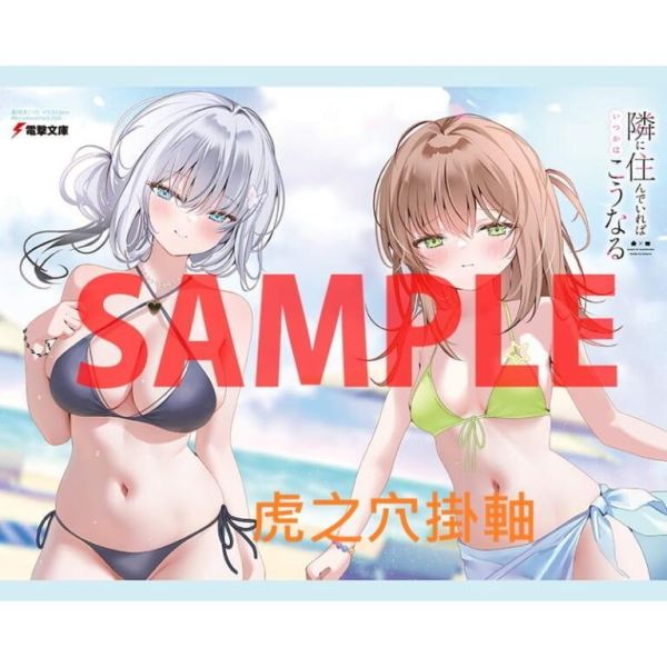 各店家特典版 日文小說 楓原こうた「隣に住んでいればいつかはこうなる」*4/10發售! 日文小說,店家特典,楓原こうた,隣に住んでいればいつかはこうなる