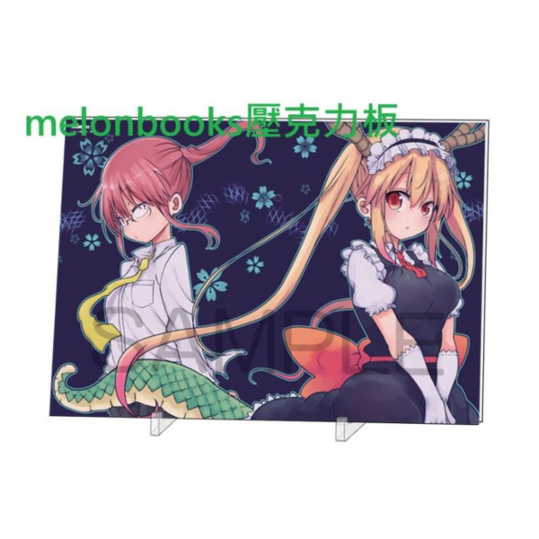 各店家特典版 クール教信者 小林家的龍女僕 畫集 畫冊 MAIDRACOLLECTION*7/10發售! 店家特典,クール教信者,小林家的龍女僕,畫集,畫冊,MAIDRACOLLECTION,小林さんちのメイドラゴン,画集