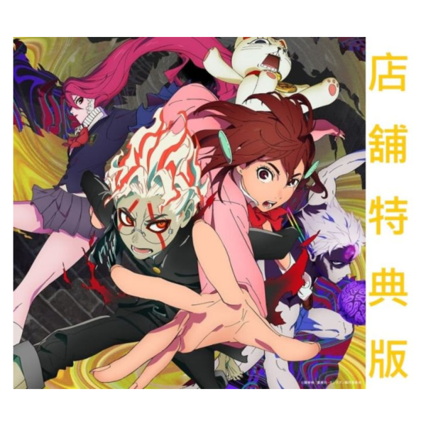 各店家特典版 膽大黨 第二季OP「革命道中」AiNA THE END *9/3發售! 店家特典,膽大黨,第二季,OP,革命道中,AiNA THE END,ダンダダン,アイナ・ジ・エンド