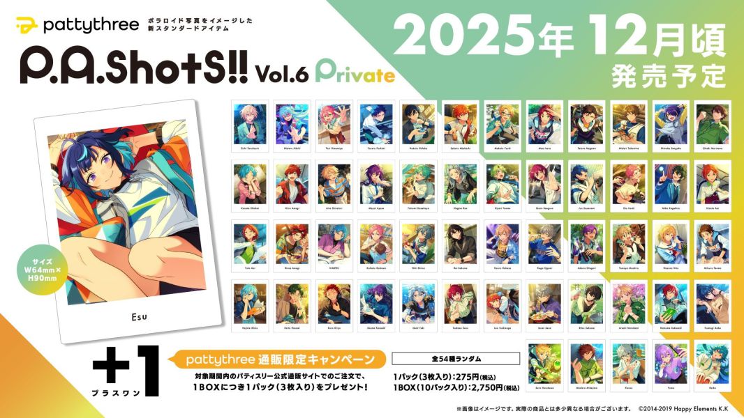 官網特典版 合奏 偶像夢幻祭 拍立得 P.A.shots!! Vol.6 Private *12月發售!0829 pattythree,合奏,偶像夢幻祭,拍立得,P.A.shots!!,Vol.6,Private